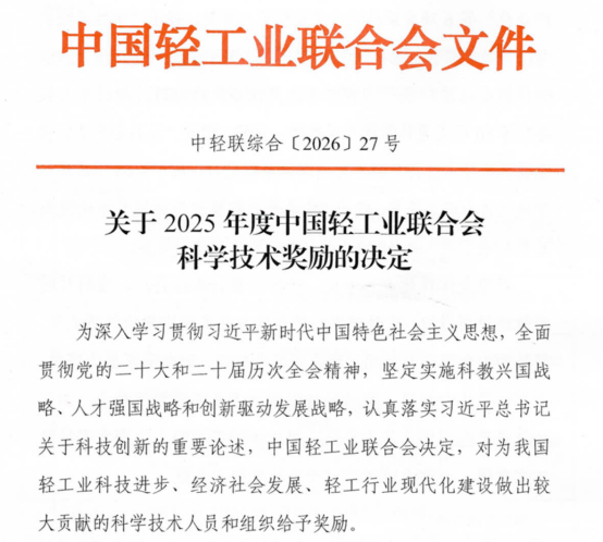 1787878035140602.png 微信图片_20260828084520_16_2530.png